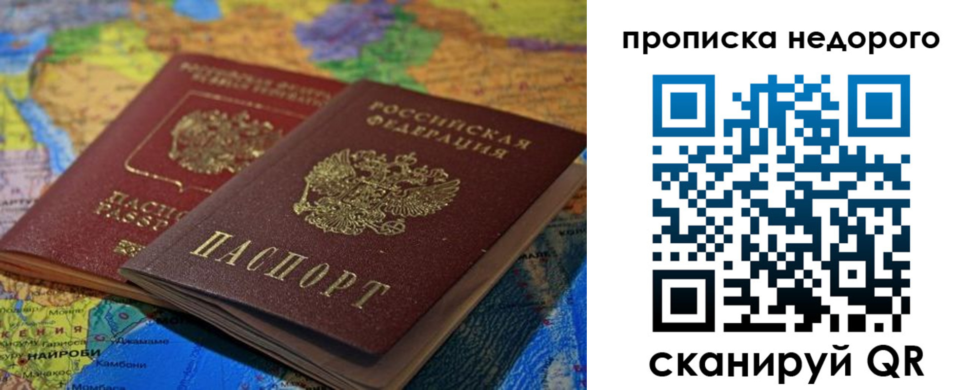 временная регистрация адрес в Пересвете