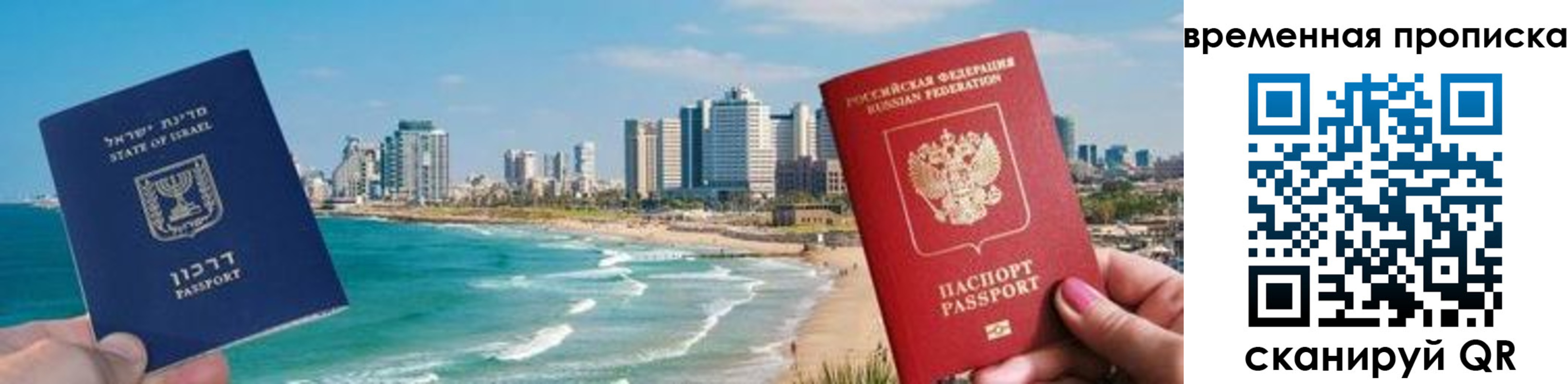 временная регистрация надежно в Пересвете