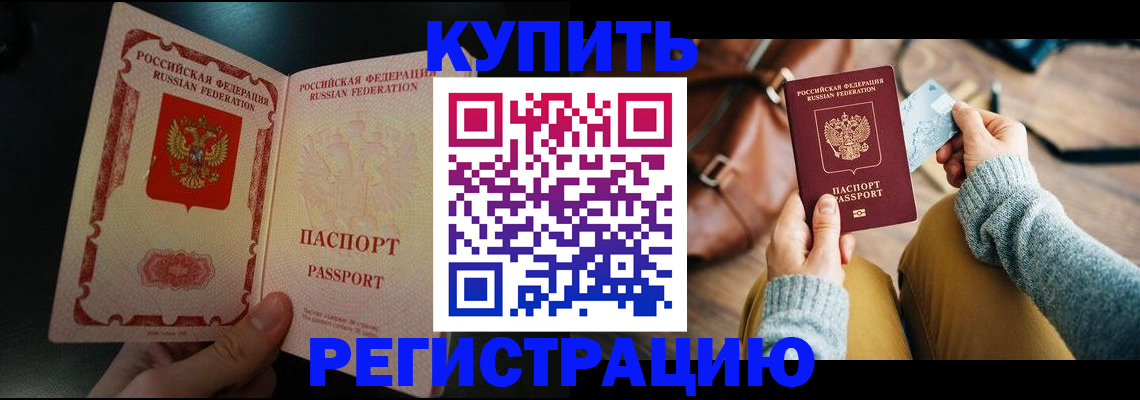 временная регистрация в квартире в Пересвете