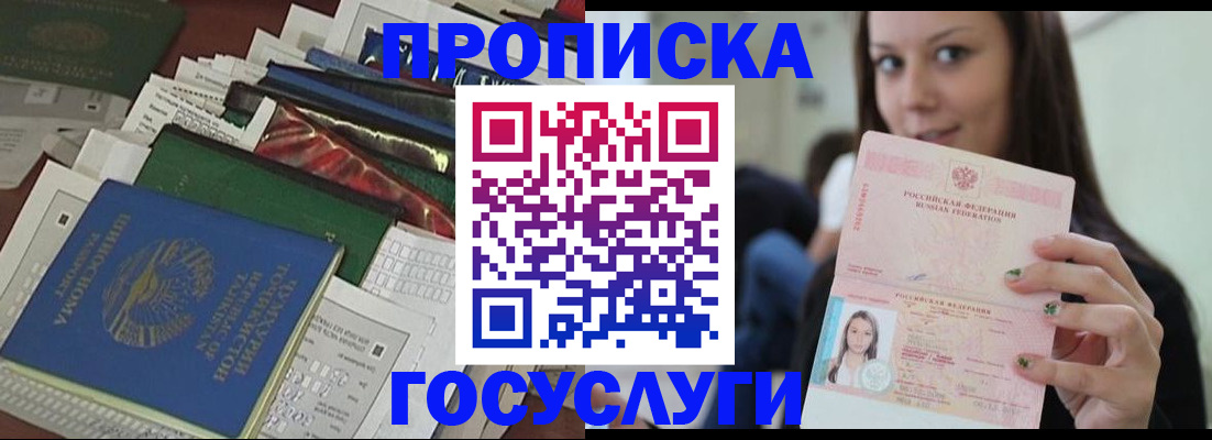 регистрация для школы в Пересвете